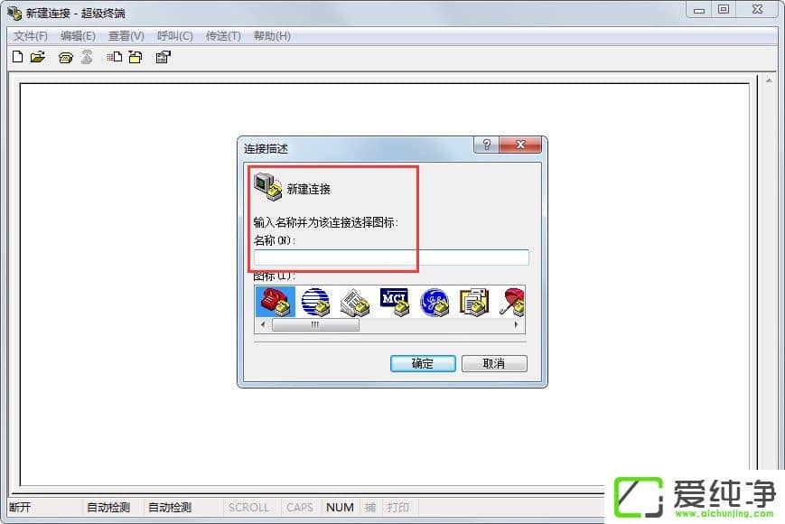 win7������ô���ӳ����ն���