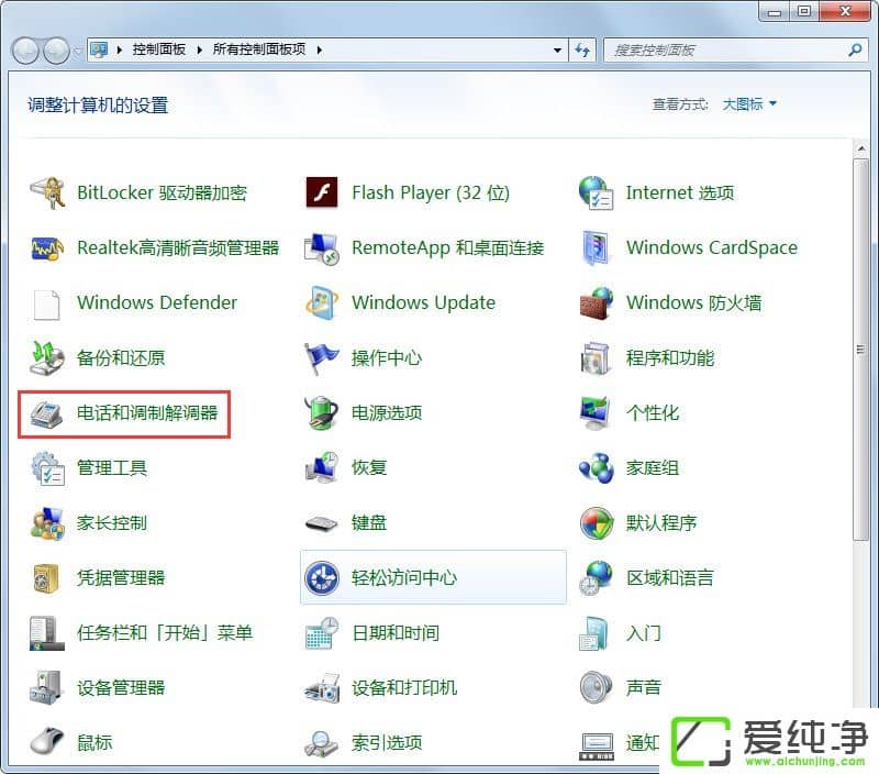 win7������ô���ӳ����նˣ�