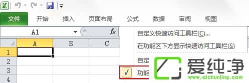 w7ϵͳExcel�˵�����������ô����