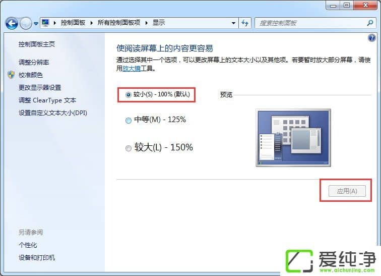 win7��������������ʾ̫С�Ľ������
