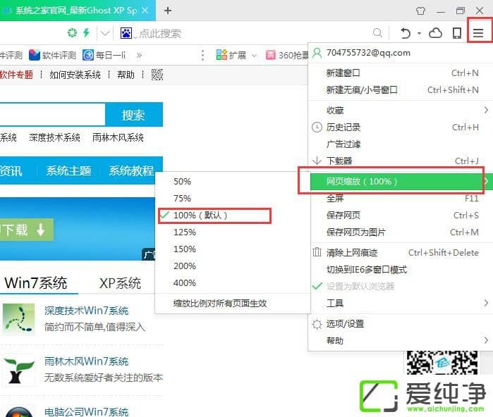 w7ϵͳ��ҳ�����С����ô����