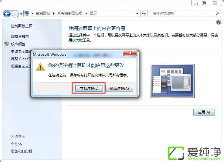 win7��������������ʾ̫С�Ľ������