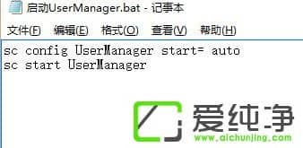 W10����UserManager������������ν����