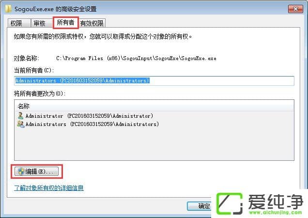 w7�������޷�ɾ��sogouexe.exe�ļ���ô�죿