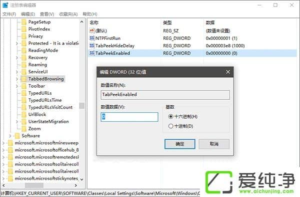 W10����Edge������ı�ǩҳԤ�����������ת��