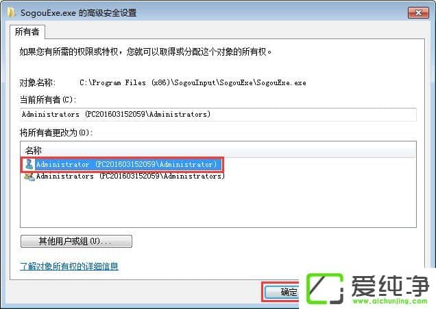 w7�������޷�ɾ��sogouexe.exe�ļ���ô����