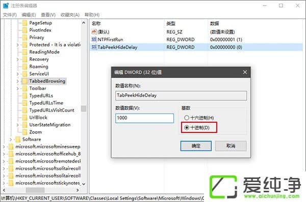 W10����Edge������ı�ǩҳԤ�����������ת��