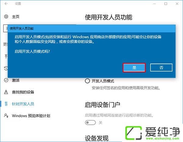 W10纯净版注册UWP版文件资源管理器的操作方法
