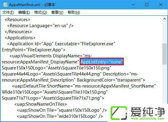 W10纯净版注册UWP版文件资源管理器的操作方法