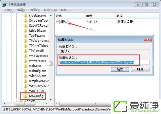 ��w7���������п�����msconfig�򲻿���������ô������