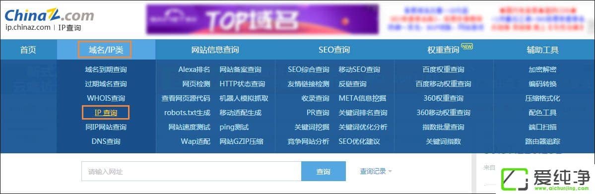 ��ַ������IP��ַ��ô������w7ϵͳ�в�ѯ��վIP�ķ���