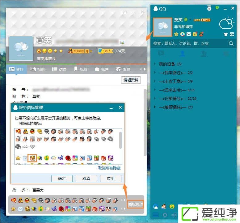 w7���������ж��QQ�������ر�QQ�����Զ���¼�ķ���