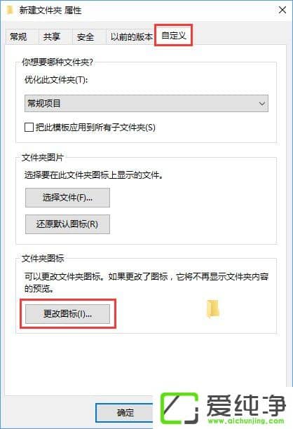 W10���������ļ���ͼ����͸���ķ���
