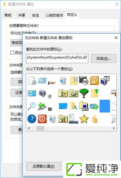 W10���������ļ���ͼ����͸���ķ���