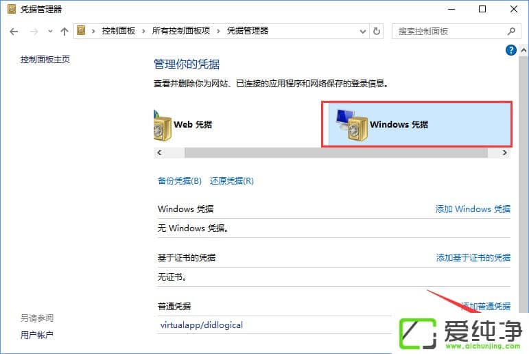 W10ϵͳ���ɾ��Windowsƾ����