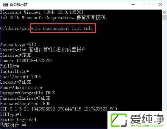 W10������β鿴�ͱ���ȫ���û��˻���Ϣ��