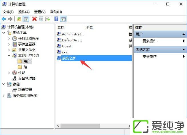 W10������β鿴�ͱ���ȫ���û��˻���Ϣ��