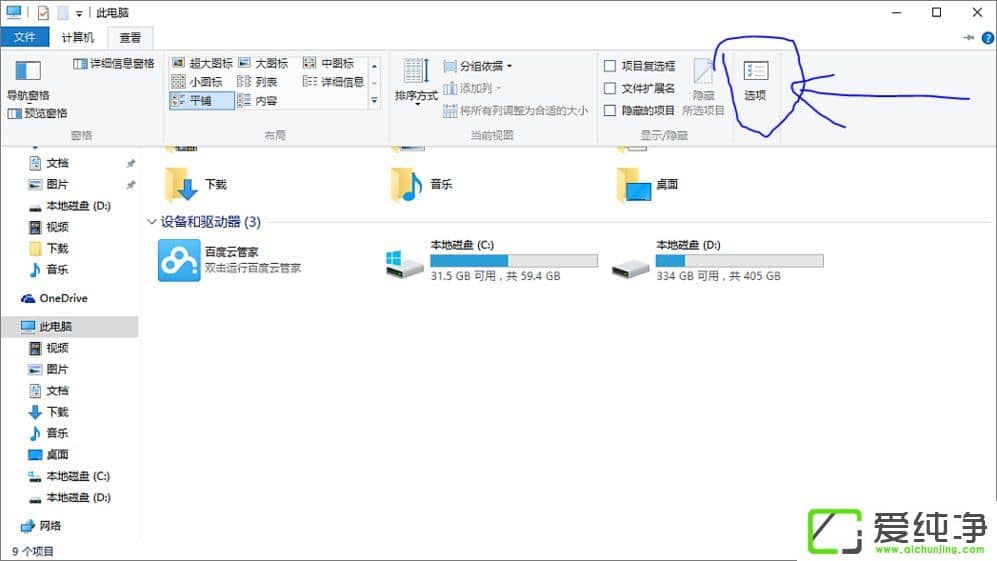�ٶ��ƹܼ��̷�ɾ������ô����W10������ɾ���ٶ��ƹܼ��̷��Ĳ�������