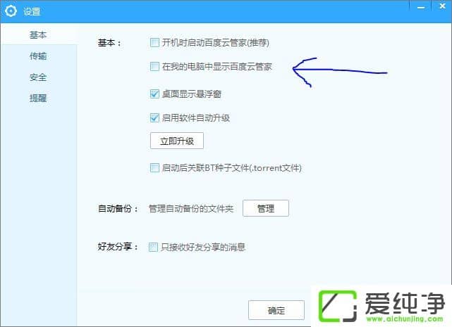 �ٶ��ƹܼ��̷�ɾ������ô����W10������ɾ���ٶ��ƹܼ��̷��Ĳ�������