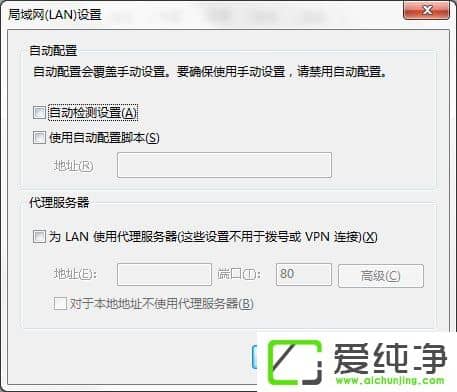 w7ϵͳIE�����������еġ��Զ�������á�Ҫ��ѡ����