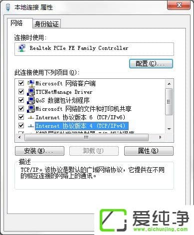 win7����DNS������������ô�����