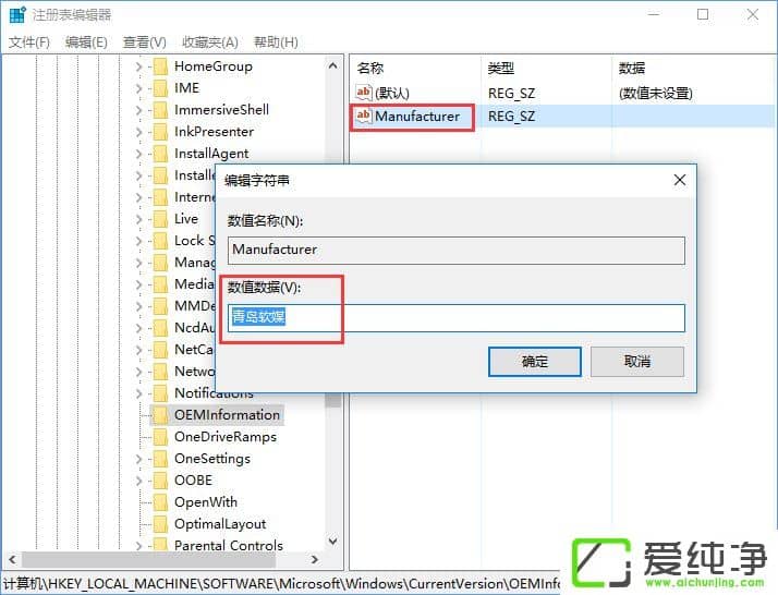 W10´¿¾»°æÈá°ÉèÖá±ÏÔʾ×Ô¶¨ÒåOEMÐÅÏ¢µÄ·½·¨