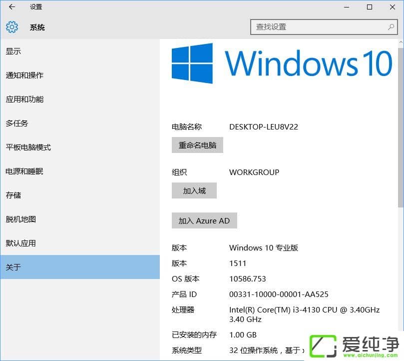 W10´¿¾»°æÈá°ÉèÖá±ÏÔʾ×Ô¶¨ÒåOEMÐÅÏ¢µÄ·½·¨