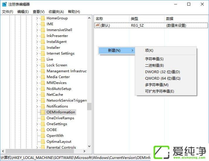 W10´¿¾»°æÈá°ÉèÖá±ÏÔʾ×Ô¶¨ÒåOEMÐÅÏ¢µÄ·½·¨