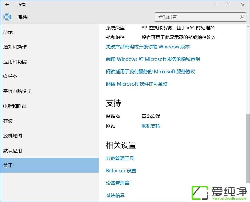 W10´¿¾»°æÈá°ÉèÖá±ÏÔʾ×Ô¶¨ÒåOEMÐÅÏ¢µÄ·½·¨