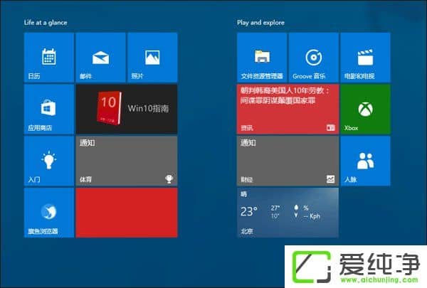 W10��������ιرտ�ʼ�˵��е�ȫ����̬������Ϣ��