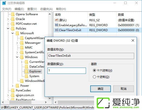 W10��������ιرտ�ʼ�˵��е�ȫ����̬������Ϣ��