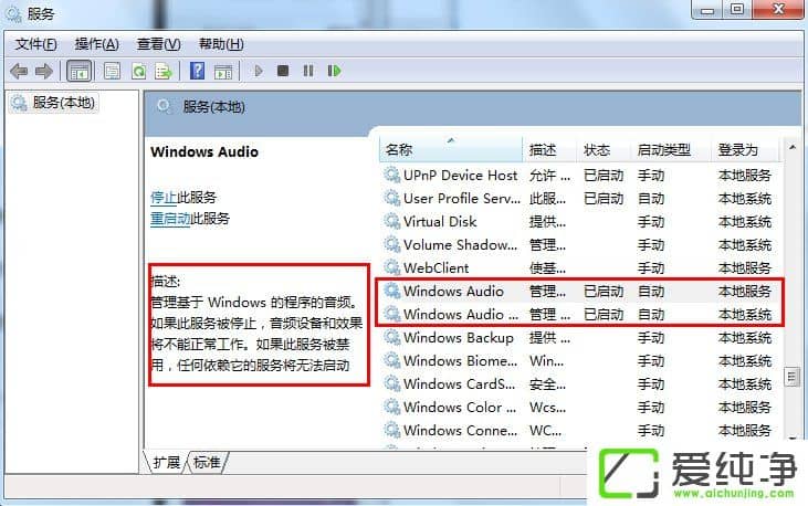 w7������ʼǱ�����û�����Ľ������