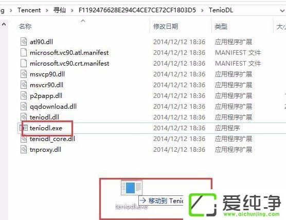 W10������ô�ر���Ѷ��Ϸ����teniodl.exe��