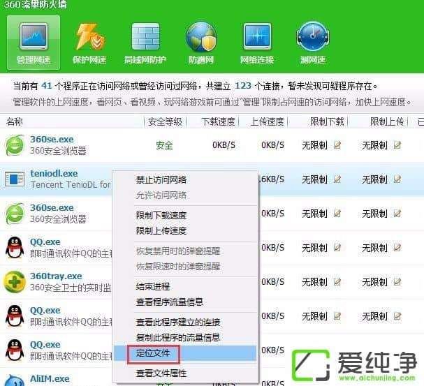 W10������ô�ر���Ѷ��Ϸ����teniodl.exe��