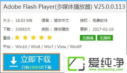 w7�������������ʾFlash�汾������ô����Flash Player��ô��װ��