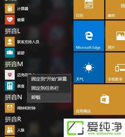 W10���������˷���ôж�������˷�ɱ��������ж�ط���