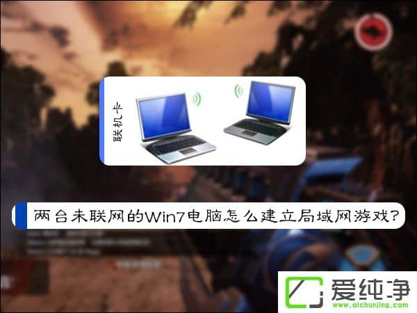 ��̨δ������w7ϵͳ��ô������������Ϸ��