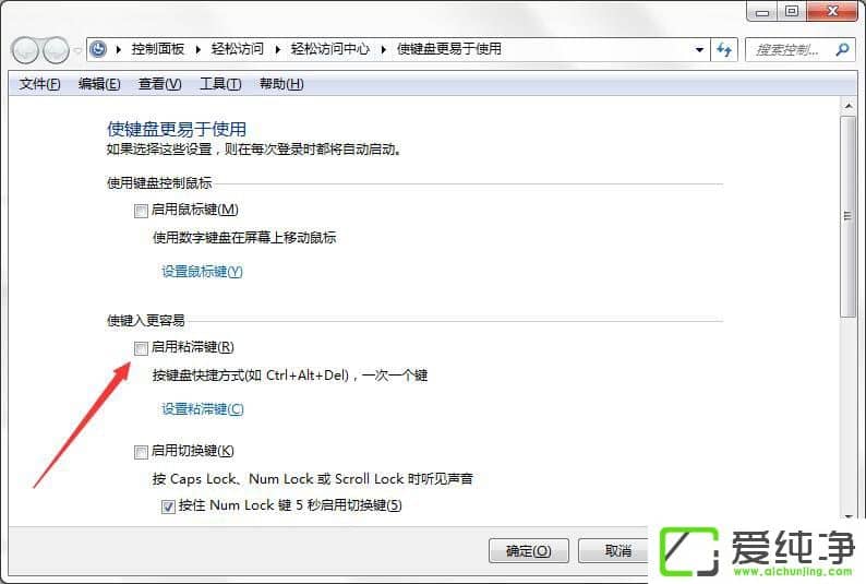 ��γ��׹ر�w7ϵͳ�ġ�ճ�ͼ������ڣ�