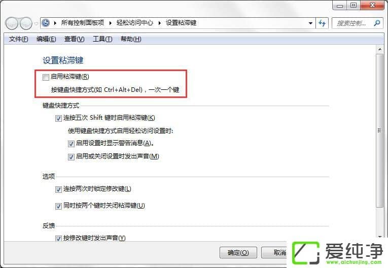 ��γ��׹ر�w7ϵͳ�ġ�ճ�ͼ������ڣ�