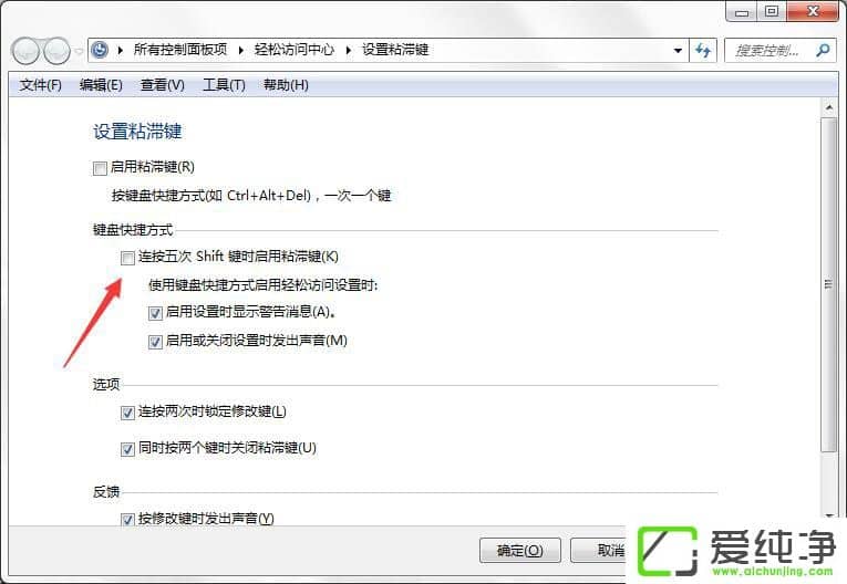 ��γ��׹ر�w7ϵͳ�ġ�ճ�ͼ���������