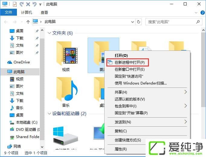 W10�������������Դ�������������½����Ҽ��˵���