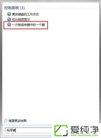 ��γ��׹ر�w7ϵͳ�ġ�ճ�ͼ���������