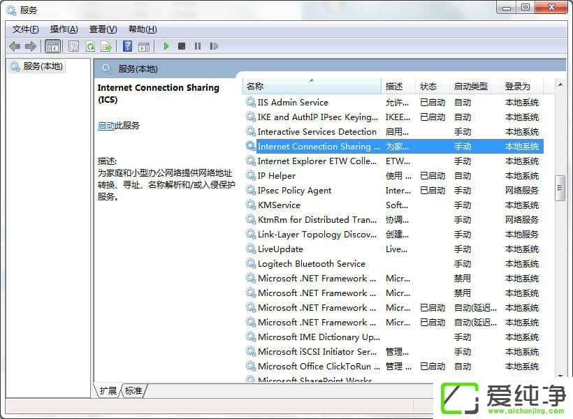 win7����ICS����ʧ����ô����