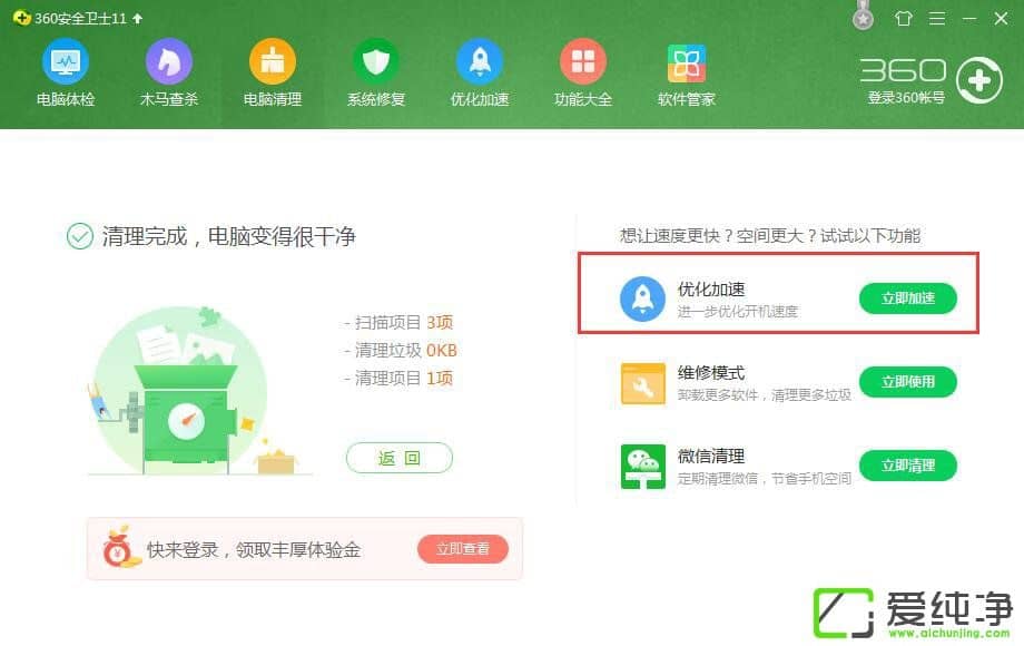 win7���Ե�����Դ������ô����