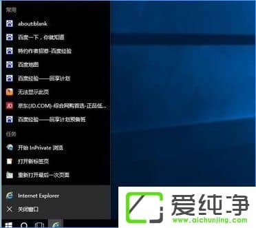 Windows10�ر������������б��Ĳ�������