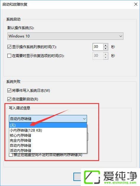 Windows10���ɾ������ֹ���ɡ�ϵͳ�����ڴ�ת���ļ�����