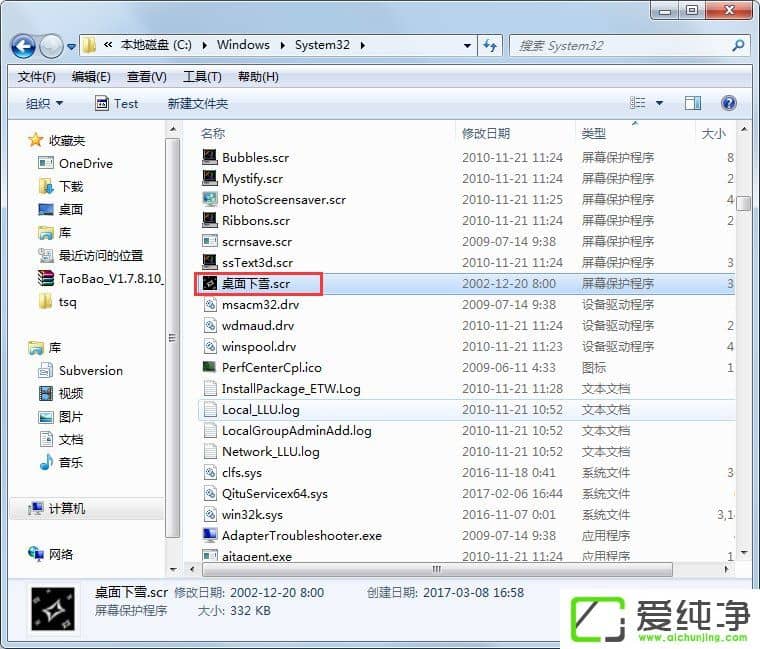 w7ϵͳ�������������ѩ������