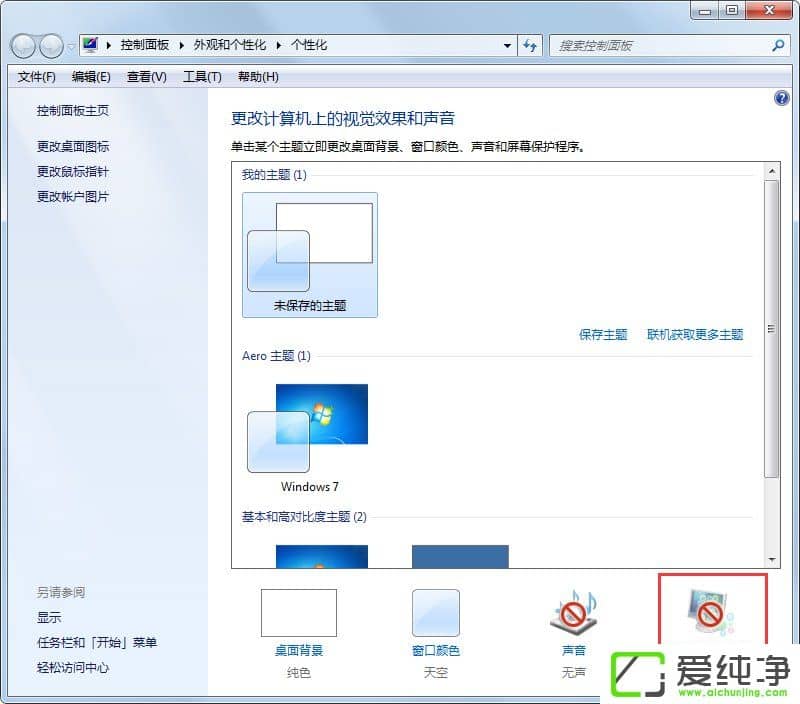 w7ϵͳ�������������ѩ������