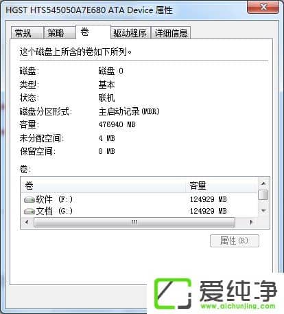 w7��������ô�鿴Ӳ����gpt��������mbr������