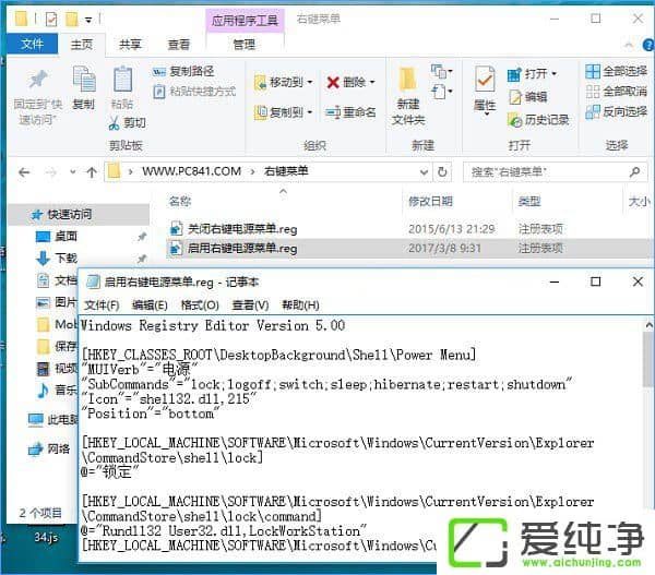 W10�������Ҽ��˵���ô���ӹػ���ť��